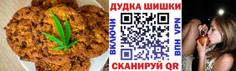 Печенье с ТГК марихуана  Новопавловск 