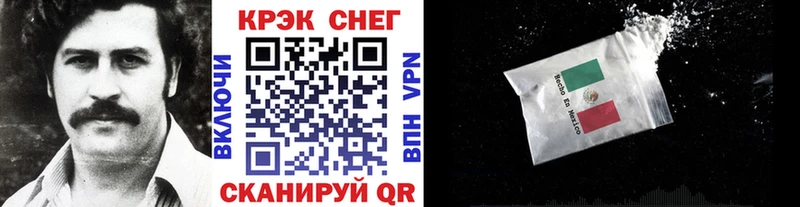 Кокаин FishScale  Новопавловск 