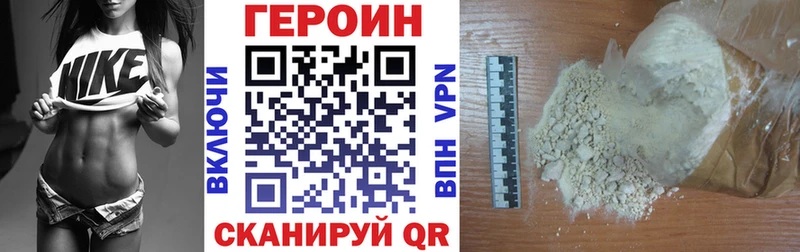 Героин афганец Новопавловск