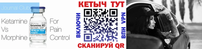 Кетамин ketamine  Новопавловск 