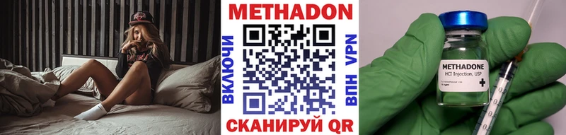МЕТАДОН VHQ купить наркоту Новопавловск