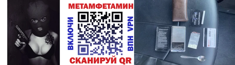 Первитин винт  наркотики  Новопавловск 